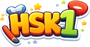 hsk1
